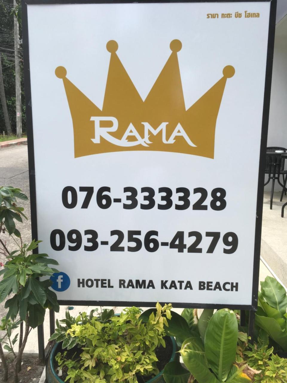 Rama Kata Beach Hotel Zewnętrze zdjęcie